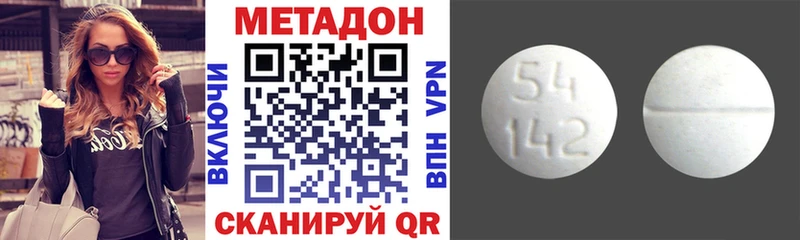 МЕТАДОН VHQ  Новая Ладога 