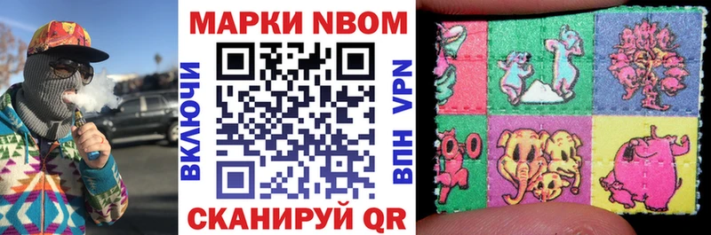 Марки N-bome 1,8мг Новая Ладога